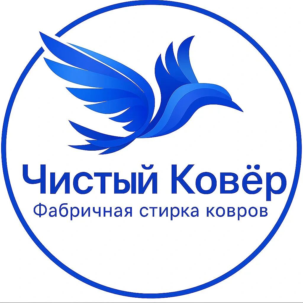 Фабрика Чистый Ковёр